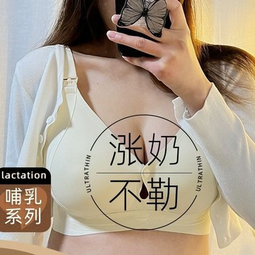 大碼哺乳內衣女 防下垂聚攏款 產後餵奶薄款衣 懷孕期孕婦專用 文胸罩孕媽咪裝 孕婦涼感哺乳內衣 產後休閒聚攏罩 孕期透氣