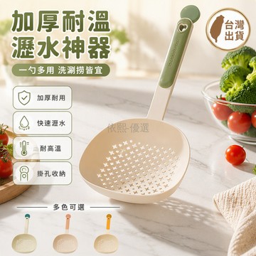 台灣出貨✨ 加厚耐高溫漏勺 多功能廚房撈麵勺 不鏽鋼濾網瀝水勺 家用大漏勺 宿舍料理工具
