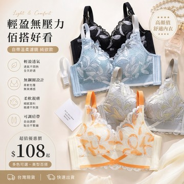 𝓝.NINE [現貨]★C127 蕾絲拼接冰絲無鋼圈內衣