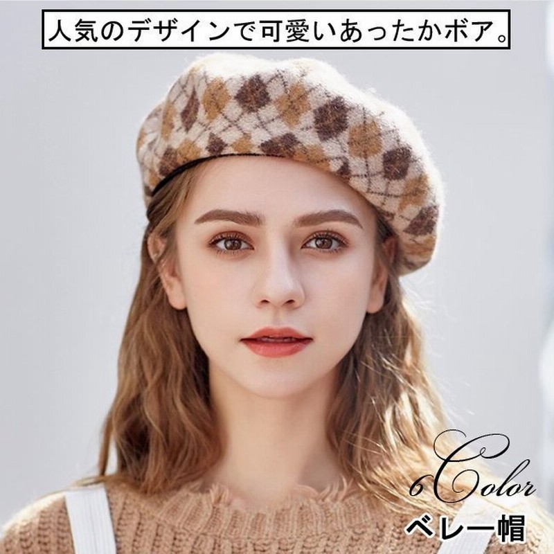 人気定番の 再値下げ 新品未使用 GRL グレイル アンゴラニットベレー帽