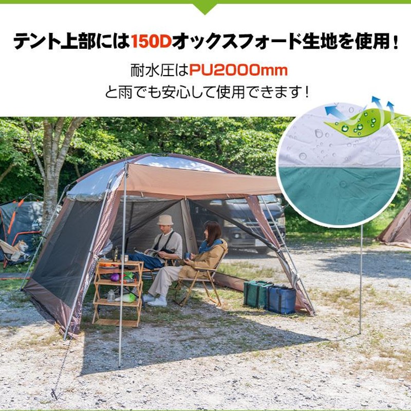 テント キャンプ 日よけ 雨よけ 大型 タープ 4面 フルクローズ