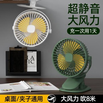 USB小風扇充電小型迷你宿舍夾式大風力便攜式學生床上超長續航夾子家用電風扇戶外露營桌面辦公室嬰兒車載