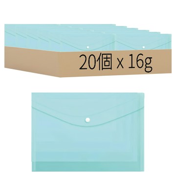 g084磨砂文件袋  20個  A4