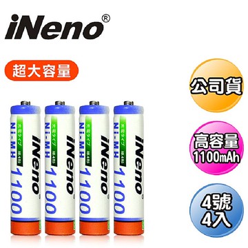 【iNeno】艾耐諾 高容量 鎳氫充電電池 1100mAh 4號/AAA 4入