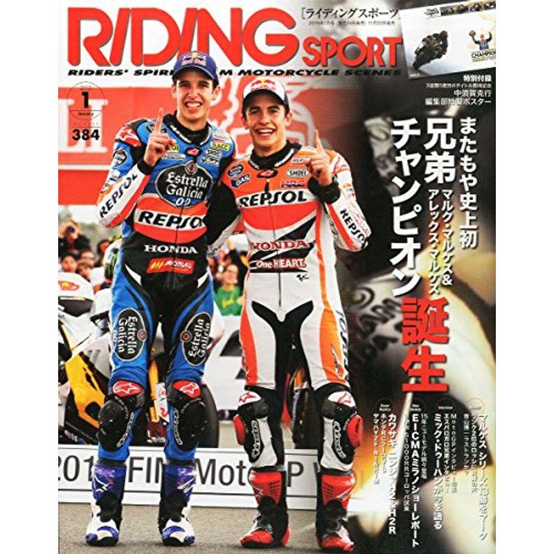 RIDING SPORT 2015年01月号 (ライディング・スポーツ)