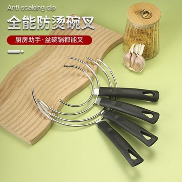 🌞好貨優選🌞日式 取碗夾 不鏽鋼 取碗夾 端碗夾防熱防燙 取碗器 碗叉取鍋夾 端鍋工具 端碗叉子 家用不鏽鋼 防燙夾子