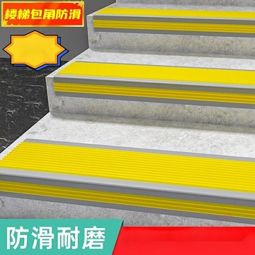 嘉儀 樓梯防滑墊 樓梯墊 止滑墊 止滑貼 止滑條 腳踏墊 收邊條園臺階踏步墊樓梯防滑條地麵自粘防滑貼臺階防撞