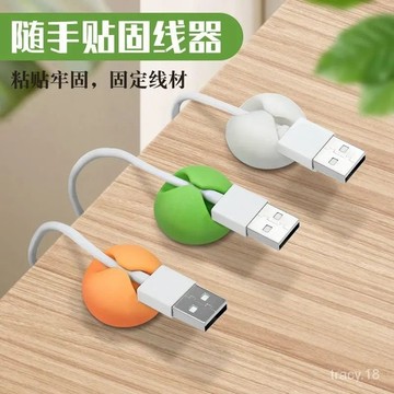 🔥臺灣出貨🔥集線固定槽 繞線器 線夾 電線固定器 整線器 集線器 固線夾 線材收納 線材收納 理線器固線器 整線器