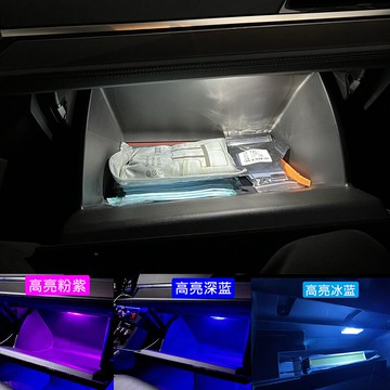 新速騰邁騰CC帕薩特高爾夫凌渡尚酷途觀L探歌LED手套箱燈儲物盒燈