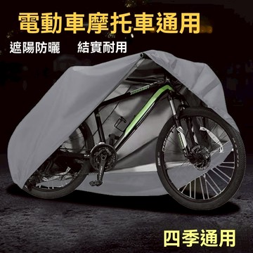 ⚡防塵套 腳踏車罩 自行車罩 車罩 機車罩 自行車套 電動車罩 遮雨罩 防雨罩 機車防塵套 防水套 自行車 防塵