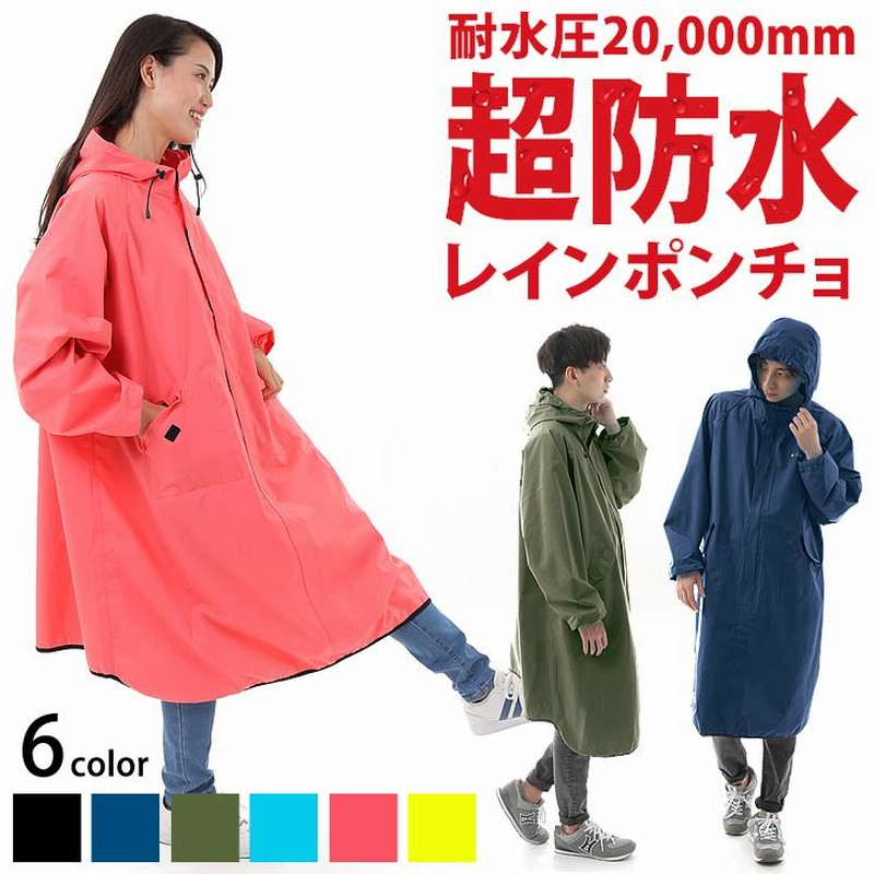 Amazon | [DOZOGU] レインコート レインポンチョ レインウェア