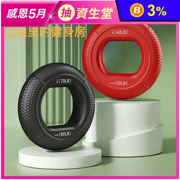 矽膠訓練握力器
