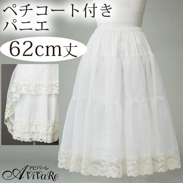 即納☆ ペチコート付きパニエ SK442-1-2741 ダンス用パニエ