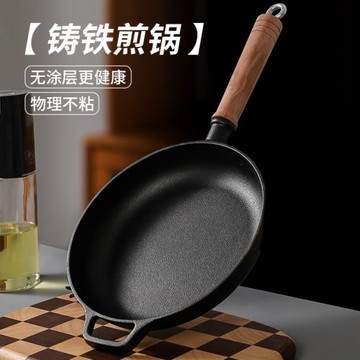 煎鍋平底不沾鍋無涂層牛排煎鍋烙餅鍋家用煎蛋鍋鑄鐵鍋老式煎餅鍋
