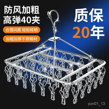 🌸新款熱賣🌸加粗不銹鋼晾衣架多夾子曬襪子涼晾衣服掛鈎神器兒童多功能防風夾