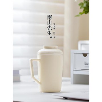南山先生半見泡茶杯辦公室茶杯茶水分離水杯大容量陶瓷馬克杯帶蓋