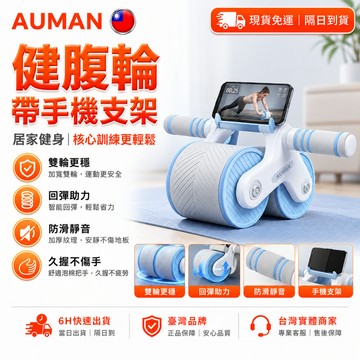 【歐曼】隔日達🏋️居家健身 健腹輪🏋️加寬設計 滾輪 健身器材 運動器材 瑜珈滾輪 健身瑜珈滾筒 健腹器 腹肌訓練器