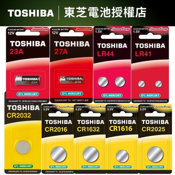 【蝦皮直營】TOSHIBA東芝 特殊電池 高伏特23A/27A 鋰電CR2032 LR44鹼性 台灣公司貨