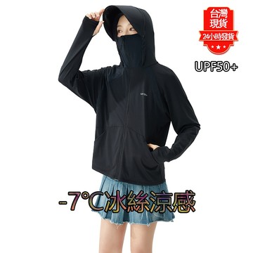 【台灣現貨】ONE牌工廠男女同款 彈力透氣防曬外套 涼感外套男 UPF50+ 透氣外套 防曬衣女 情侶冰絲外套 抗UV外