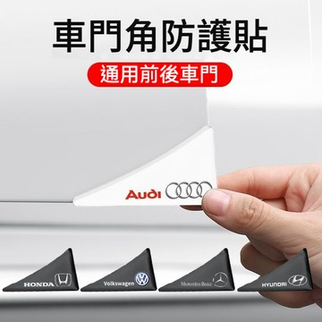 車門角防撞貼 汽車車門角防撞貼 汽車防撞條 車門角保護貼 防撞條 汽车防撞条 車門防撞條 車門防撞條 門貼 車門防撞墊