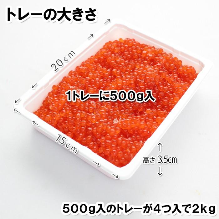 いくら 醤油漬け 鱒いくら 2kg 500g×4 海鮮丼 どんぶり 醤油漬 海鮮