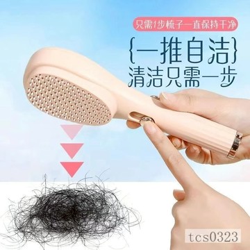 一鍵清潔頭髮梳 伸縮美髮梳 順髮梳 不打結梳子 魔法梳 防靜電梳 伸縮梳子 美髮梳 按摩梳 伸縮梳 梳子550