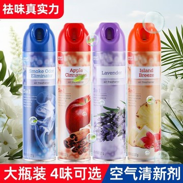✨蝦皮優選熱賣🌸空氣清新劑除臭噴霧臥室廚房客廳去煙味持久留香廁所房間噴霧香氣