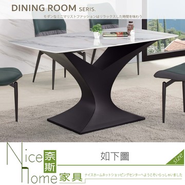 奈斯家具nice843-01-ha 微晶石造型長方桌(851)