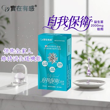 實在有感® 自我保衛 專利益生菌｜高含量2000mg｜日本LTK專利乳酸菌 ｜13種腸道益生菌 | 健知樂生技