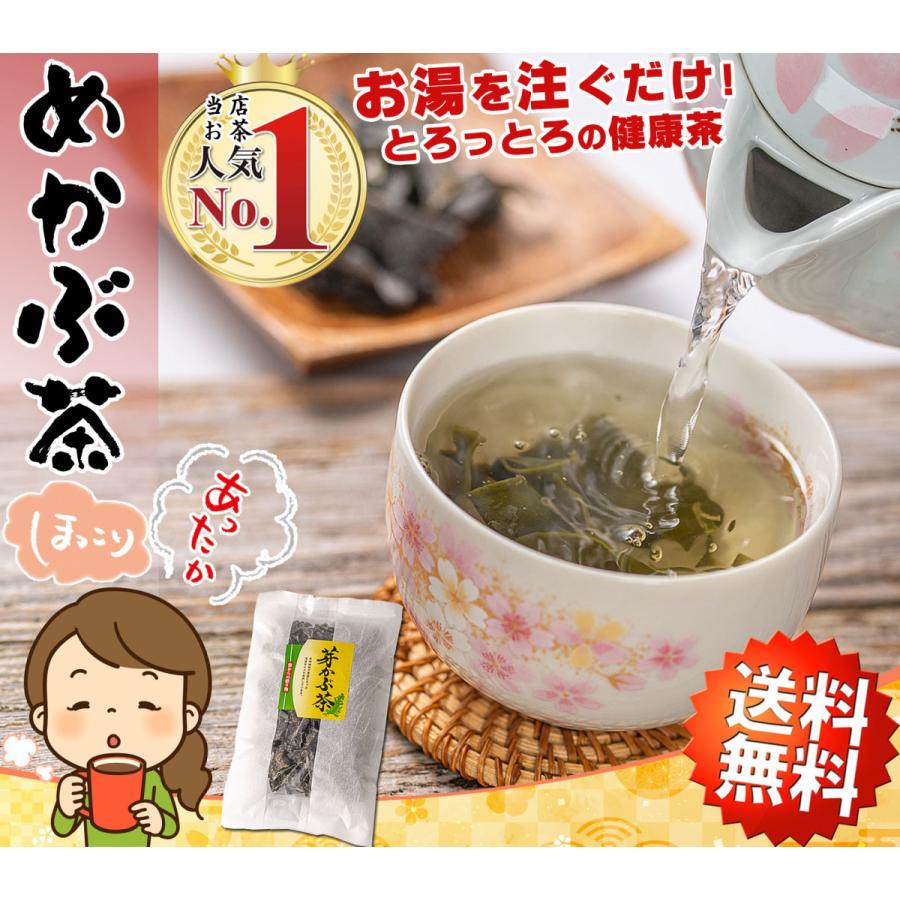 めかぶ茶 お茶 健康茶 めかぶ 乾燥 70g×5個（ とろとろの 芽かぶ茶 ） 乾燥めかぶ おちゃ スープ 海藻スープ 食物繊維 ドリンク メカブ めかぶスープ