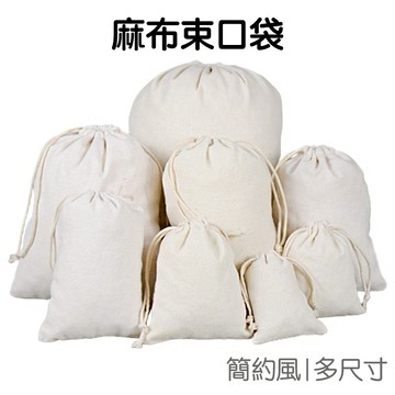 麻布束口袋 麻布袋 抽繩袋 收納袋 多尺寸 隨身收納 空袋子 旅行收納 禮品袋 植物敲拓染【RI3331】《Jami》