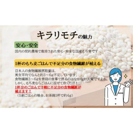 ふるさと納税 埼玉県 鴻巣市 国産もち麦キラリモチ12kg(1kg×12個) 定期便3ヶ月