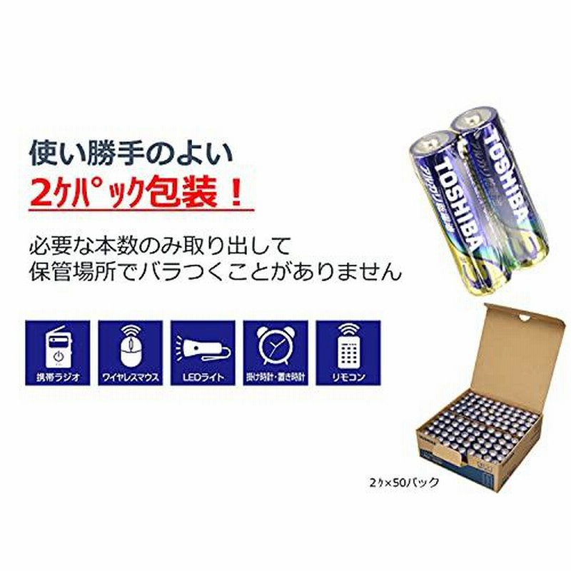 まとめ) 東芝 東芝アルカリ乾電池 単3形 2本×50パック(100本入) 〔×3セット〕 電池、充電池アクセサリー (まとめ)東芝 インパルス アルカリ乾電池 単4電池 4個パック〔×50セット〕
