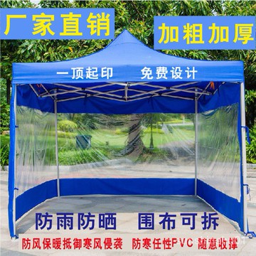 【現貨】 戶外廣告帳篷遮陽棚定製伸縮折疊防水棚子四角大傘擺攤帳四腳雨棚