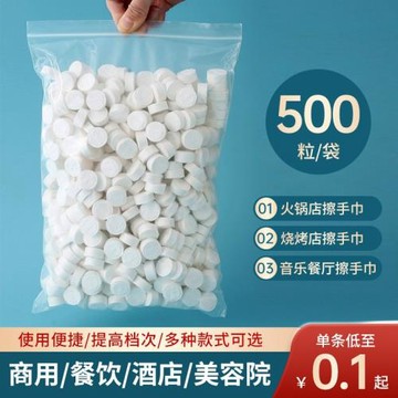 壓縮毛巾一次性商用餐飲專用擦手巾濕巾美容院500粒散批加厚加大