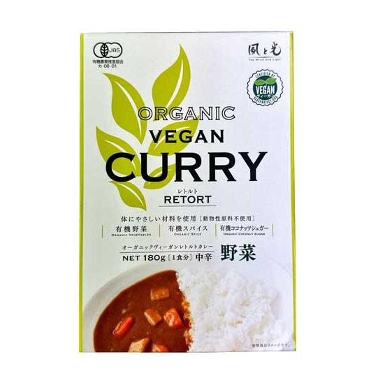 風と光　オーガニックヴィーガンレトルトカレー　野菜＜180g（１食分）＞