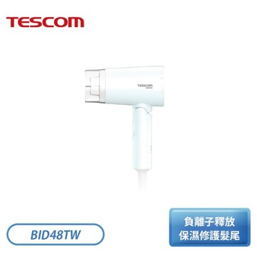 TESCOM 雙電壓負離子吹風機 BID48TW 白色