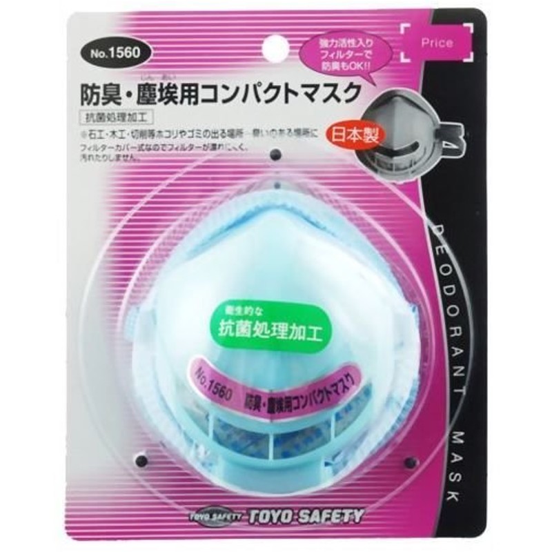 Toyo コンパクトマスク 防臭 塵埃用 No 1560 取替えタイプ 1個入 通販 Lineポイント最大0 5 Get Lineショッピング