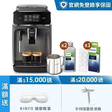 ★獨家拉花+耗材組★飛利浦全自動義式咖啡機+拉花缸+除鈣劑2入+油脂清潔錠6顆 (EP2224/10)-預計11月底出貨