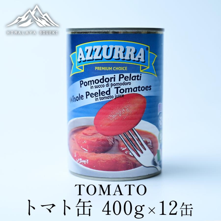 トマト缶 （400g×12缶） ケース イタリア産 トマト缶詰 カット 送料無料 業務用 ホール トマト バーベキュー BBQ