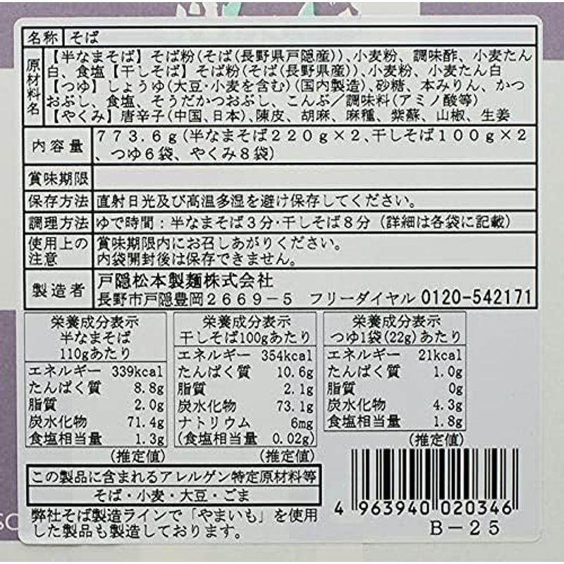 戸隠そば 信州そば6人前蕎麦 つゆ七味付セットB-25