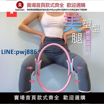 【高品質超低價】勞拉之星LS2028瑜伽普拉提圈盆底肌健身魔力圈開背器滾輪塑形瑜伽