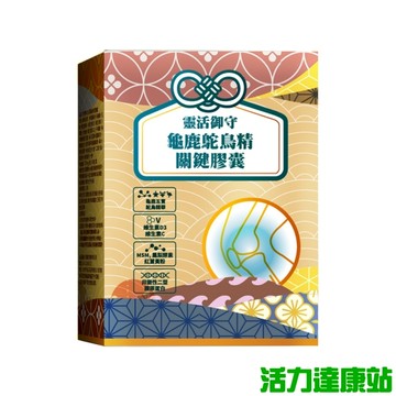 雅譽生醫 龜鹿鴕鳥精關鍵膠囊(30粒)【活力達康站】