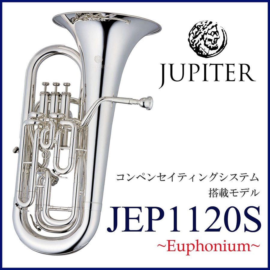 JUPITER   JEP-1120S Euphonium コンペンセインティングシステム シルバーメッキ仕上 (取寄)