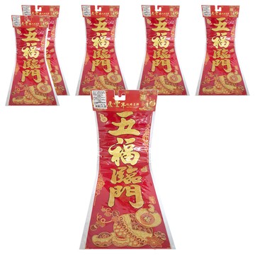 慶豐年 絨布直聯 Set 6  48cm