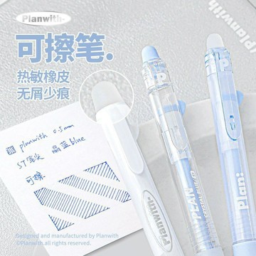 側按可擦中性筆 高顏值中性筆 按動中性筆 熱可擦筆 晶藍色0.5中性筆 軟握筆易擦
