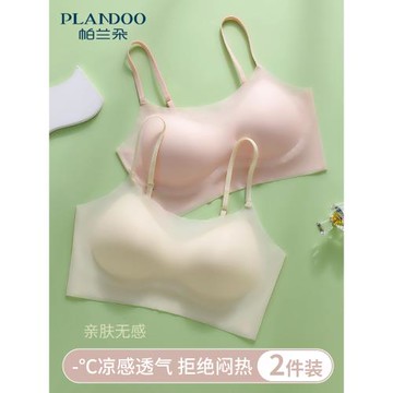 內衣女薄款夏季無痕冰絲涼感小胸聚攏無鋼圈隱形美背抹胸背心文胸