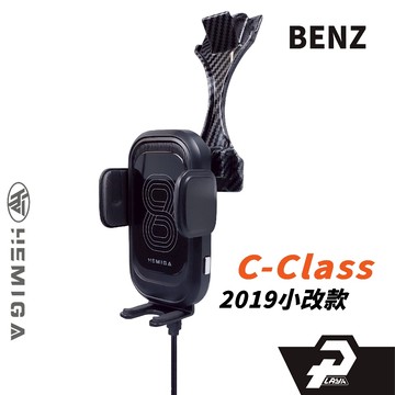 HEMIGA Benz 手機架 2019-22 C300 小改款 w205 glc300 c253 x253 C200