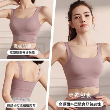 臺灣出貨 新款運動內衣女跑步高強度防震瑜伽服一體美背心式文胸聚攏防下垂夏季瑜伽服薄款女瑜伽背心