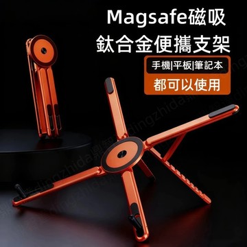 多功能鋁合金支撐架 升降磁吸散熱支撐架 自拍桿支架 iPad桌面支架 小巧便攜折疊支架 直播磁吸支架 桌面懶人追劇神器